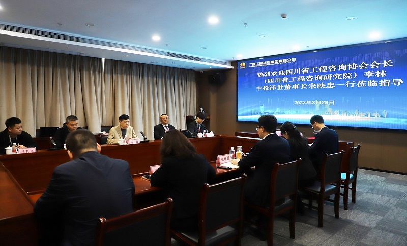 四川省工程征询协会会长李林一行到广西工程征询集团发展业务互换