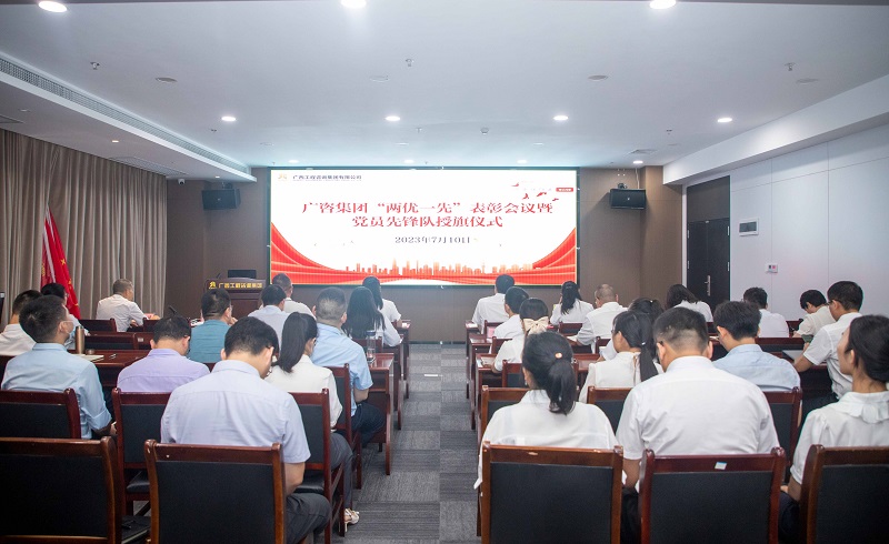 强碉堡 当前锋丨js345线路检测集团党委进行 “两优一先”赞美会暨党员前锋队授旗典礼