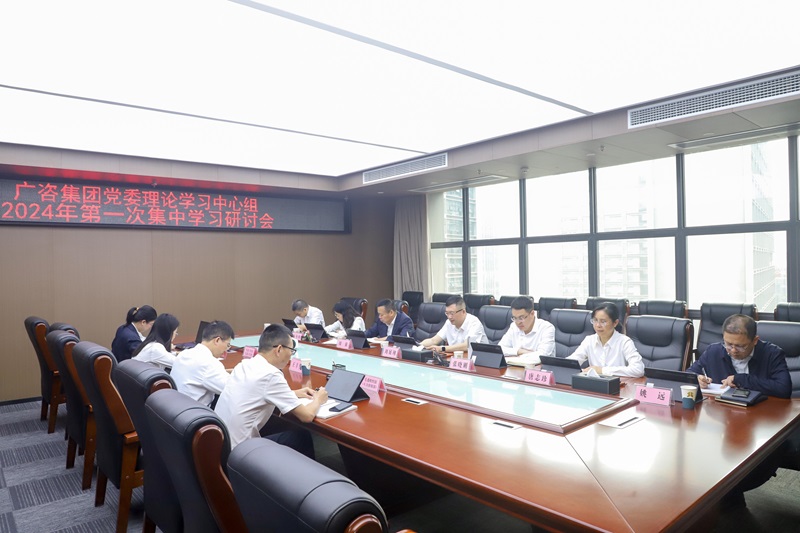 js345线路检测集团党委进行理论进建中心组 2024年第一次集中进建钻研会