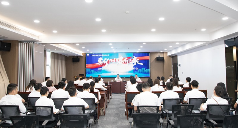 起航新征程 共创新将来丨js345线路检测集团进行2024年新员工碰头会