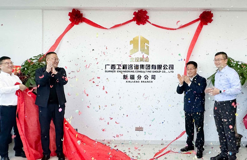 js345线路检测集团新疆分公司揭牌成立