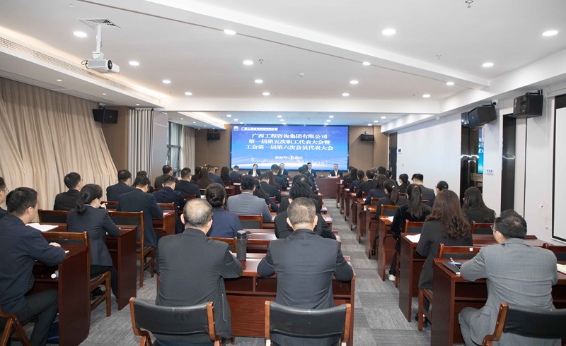 谱写“双智库”企业高质量发展新篇！js345线路检测集团召开“双代会”