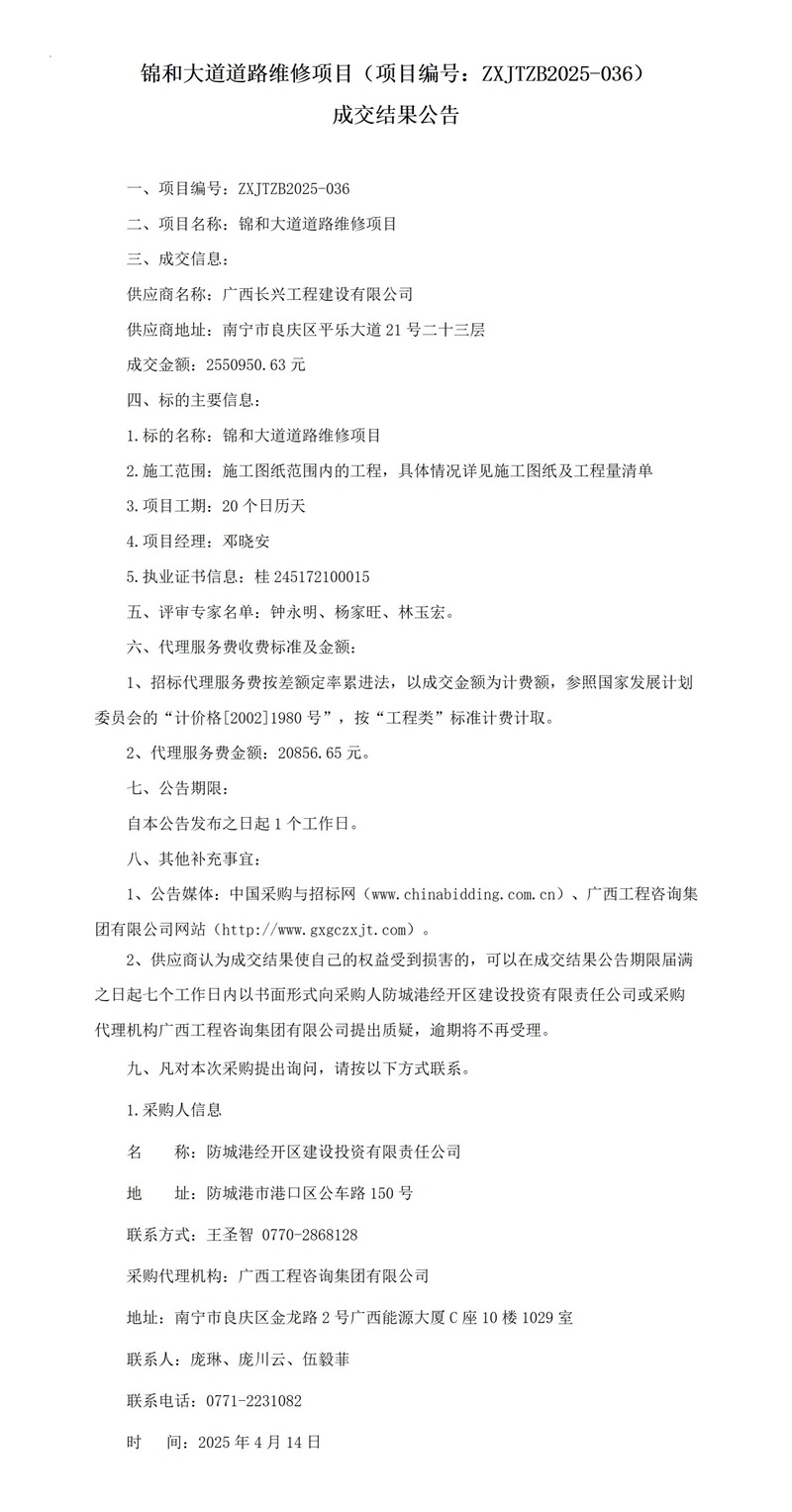 中国·js345线路检测(股份有限公司)-OfficialPlatform