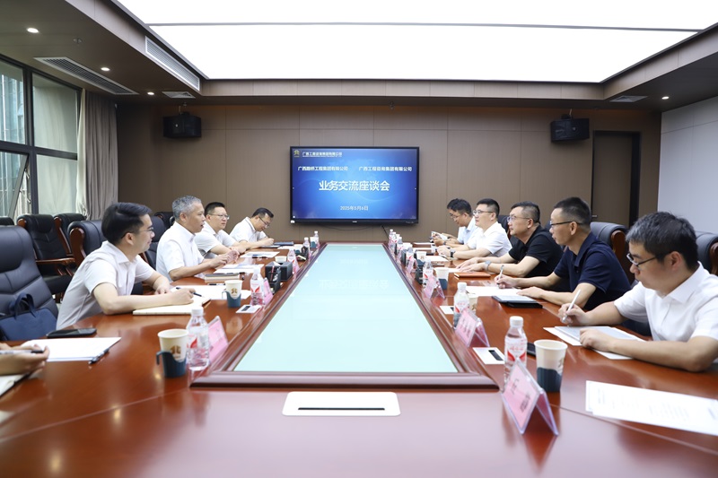 js345线路检测集团与广西路桥集团发展业务互换