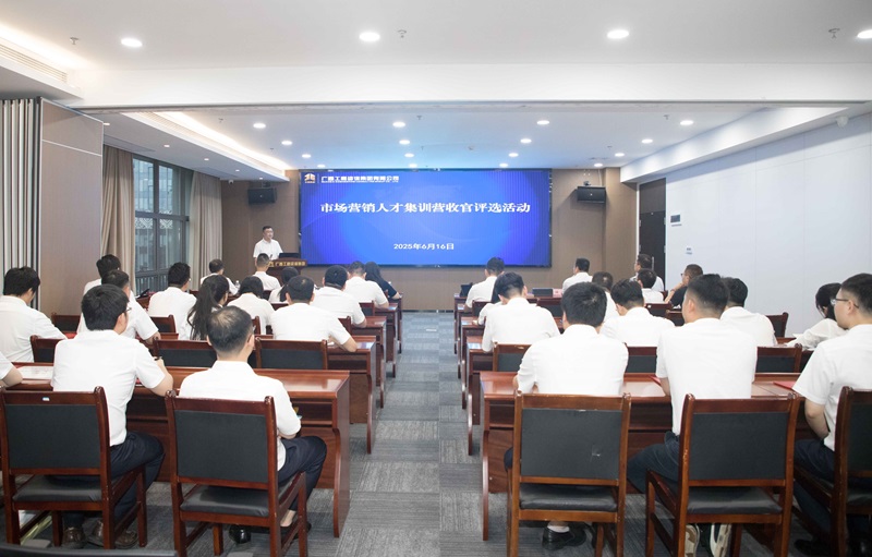 js345线路检测集团市场营销人才集训营圆满收官