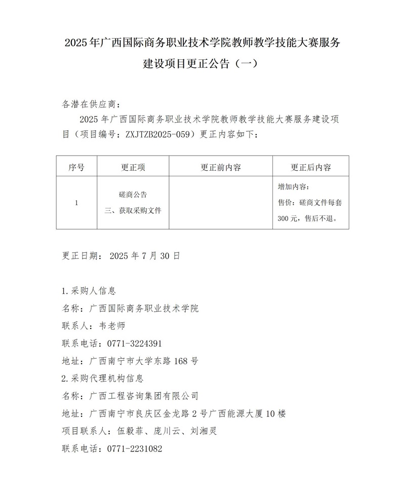 中国·js345线路检测(股份有限公司)-OfficialPlatform