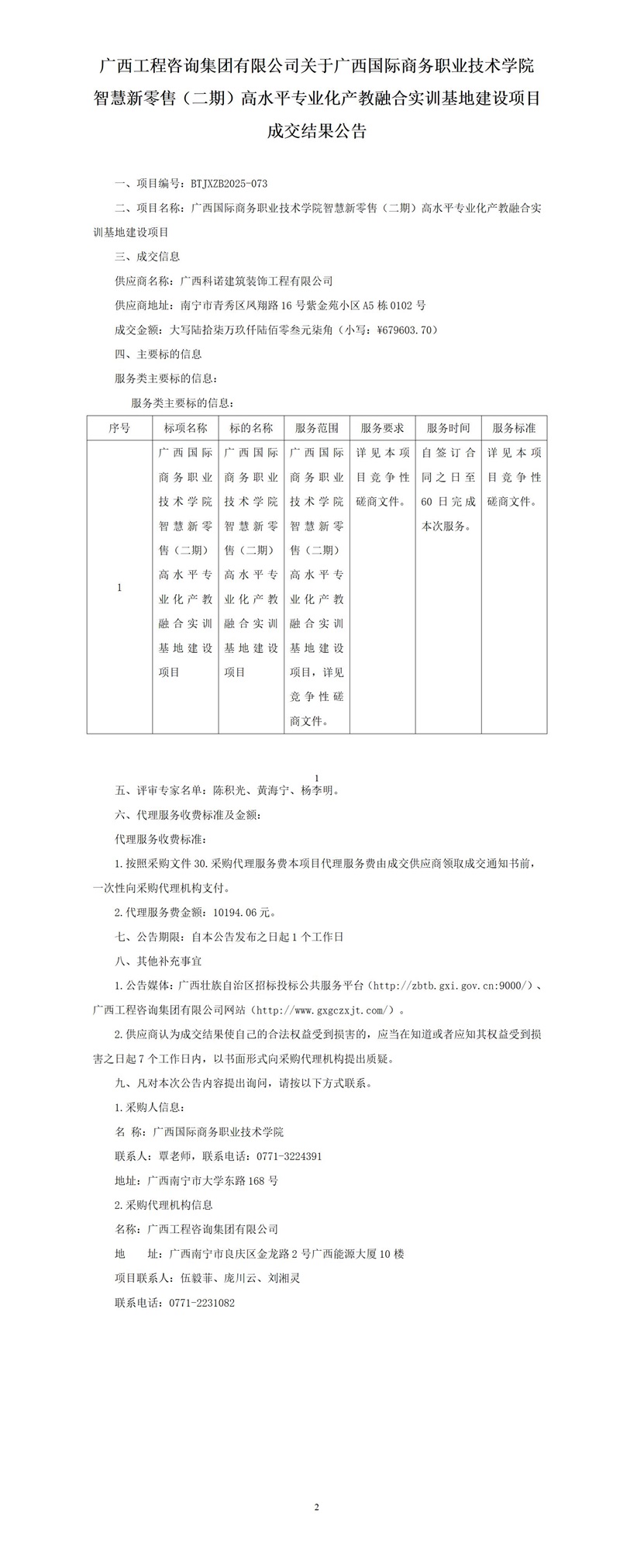 中国·js345线路检测(股份有限公司)-OfficialPlatform