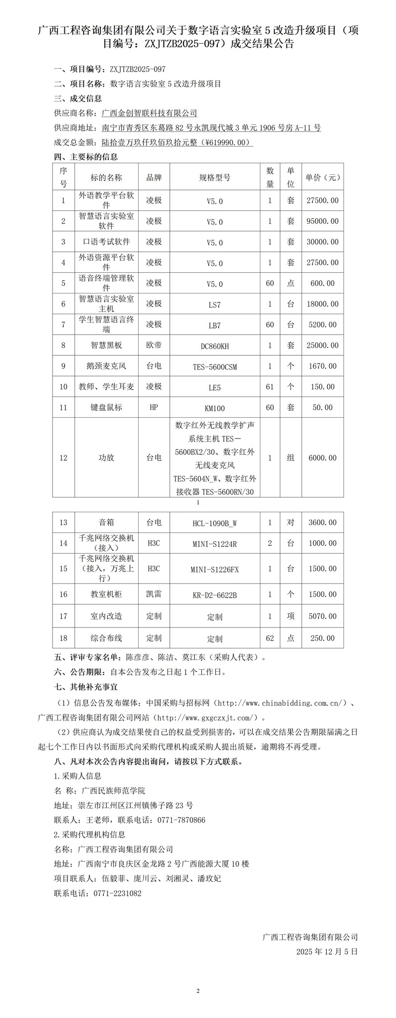 中国·js345线路检测(股份有限公司)-OfficialPlatform